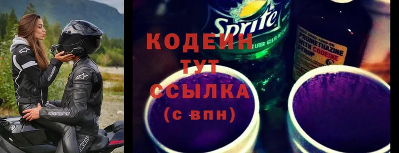 Кодеин Purple Drank  Рославль 