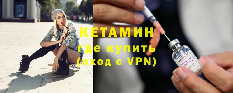 Кетамин VHQ Рославль