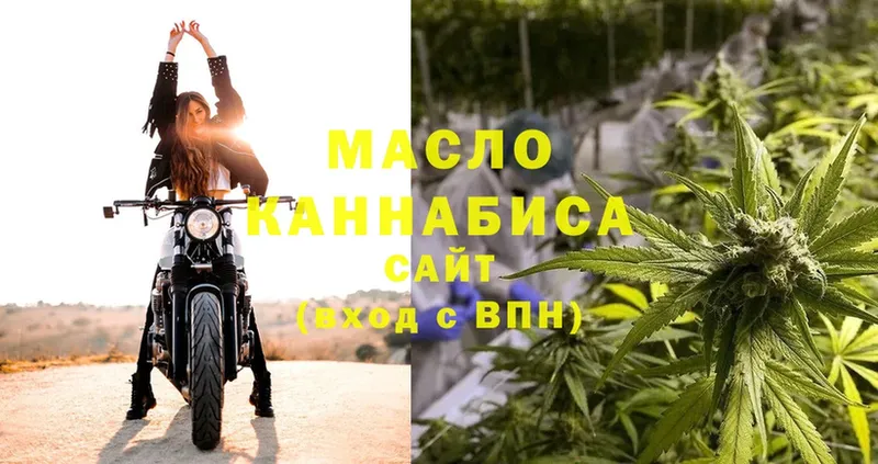 площадка как зайти  Рославль  ТГК гашишное масло  закладки 